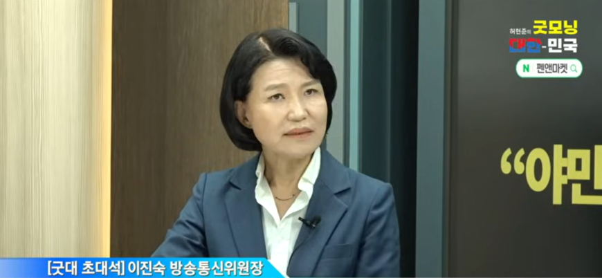 감사원 "이진숙 방통위원장, 정치적 중립의무 위반"