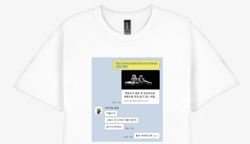 돈가스사이언스? 동아사이언스!