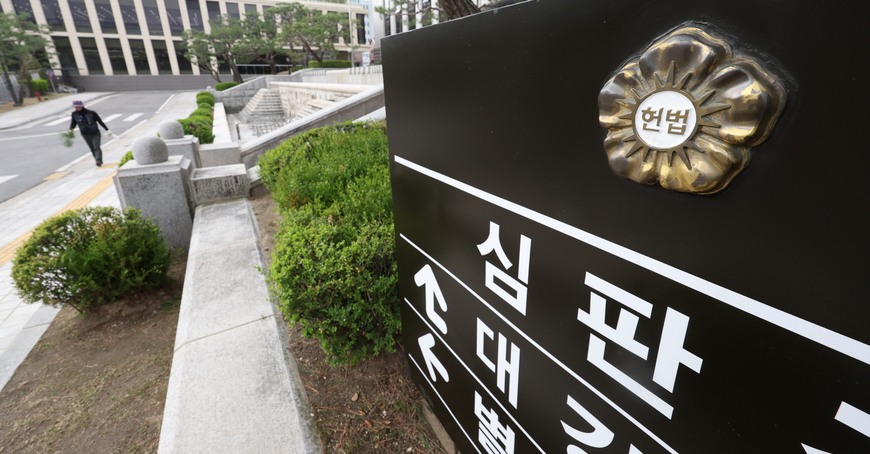 법원의 위헌적 판결을 통제하는 방법
