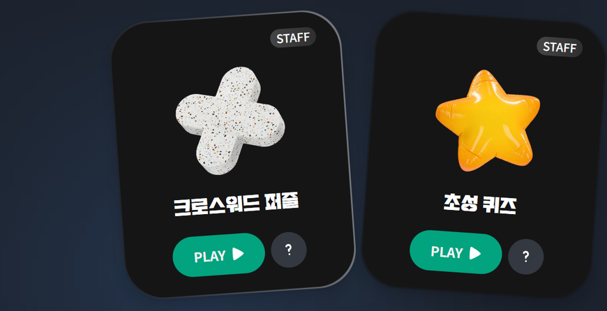 "오늘의 한국일보 뉴스, 퀴즈로 만나세요"