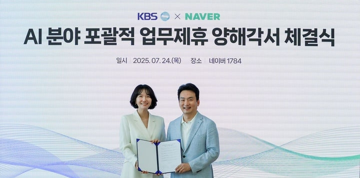 난데없는 KBS·네이버 AI 협약, 누구를 위한 건가
