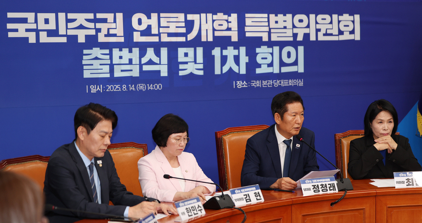 민주당, 언론개혁 속도전... 이르면 다음달 관련 법안 처리할 듯