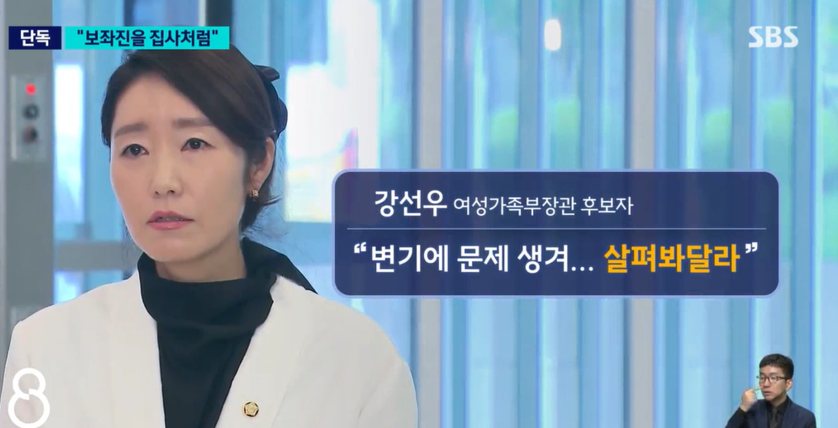 [이달의 기자상] SBS '강선우 의원 갑질 의혹' 등 8편