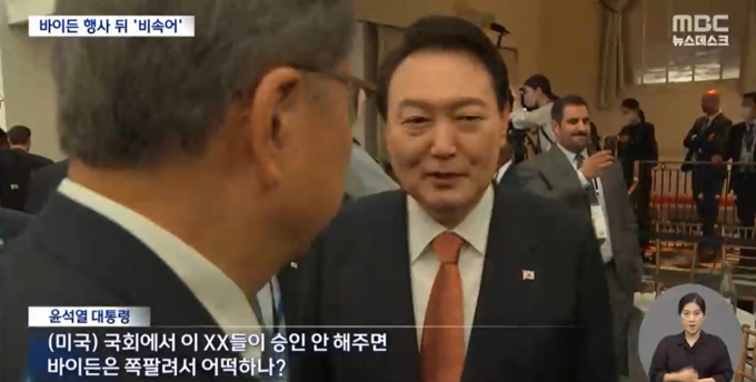 법원이 외교부에 '바이든-날리면' 소취하 주문한 이유