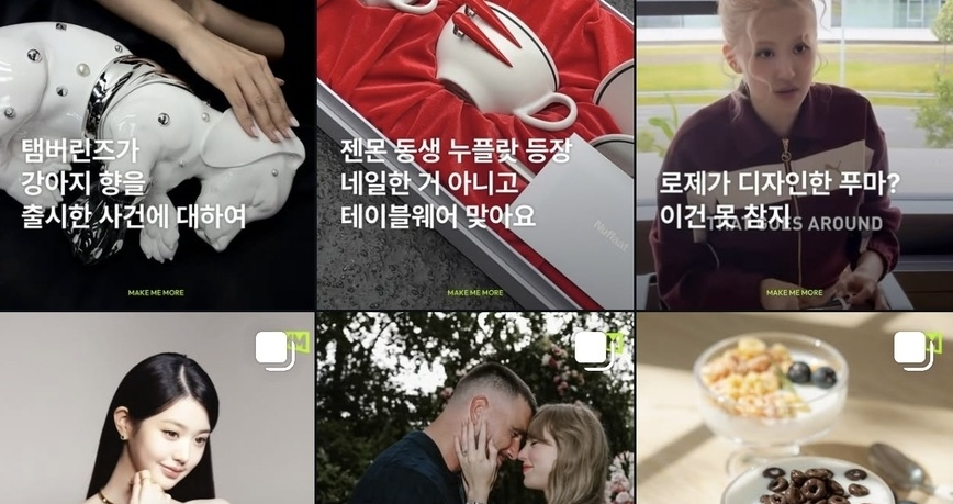 '여성동아' 인스타 매거진이 2년만에 팔로워 50만 모은 비결은