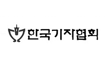 기협·방일영문화재단, 2025년 국내연수 15명 선정