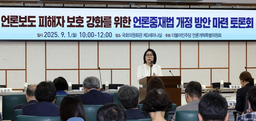 언론중재법 개정안 우려… "징벌손배 대상서 권력자 빼야"