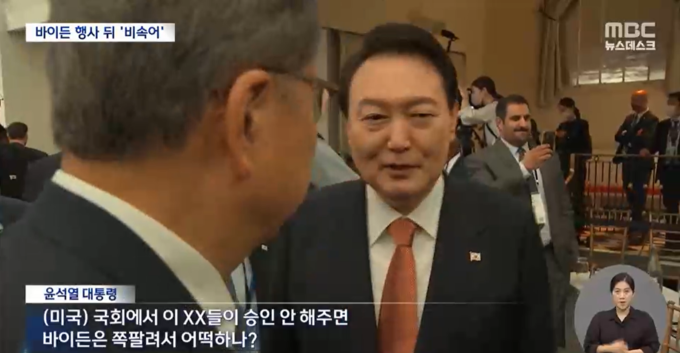 '바이든-날리면' 소송, 외교부 소 취하로 종결 확정
