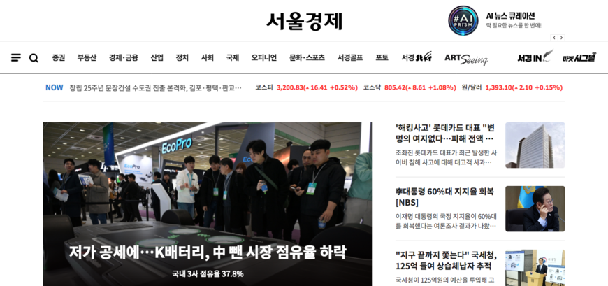 서울경제 노사 '총임금 5.1% 인상' 임단협 체결