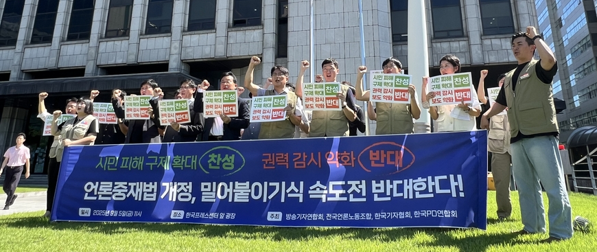 "언론중재법 개정 부작용 우려… 민주당, 왜 속도전 고집하나"