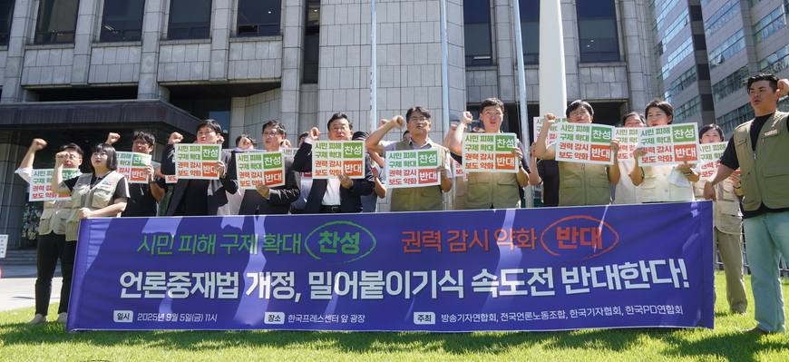 "징벌 손배 청구권자에 권력자 포함하려니 무리수… 이해 안돼"