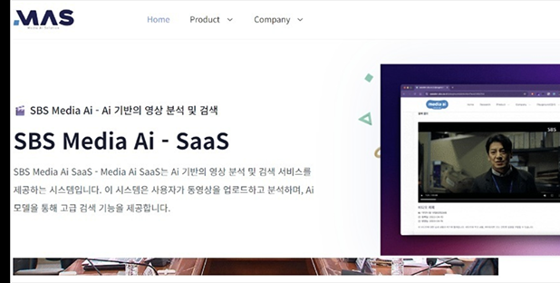 SBS, 지상파 최초 'AI 학습대가 산정안' 마련