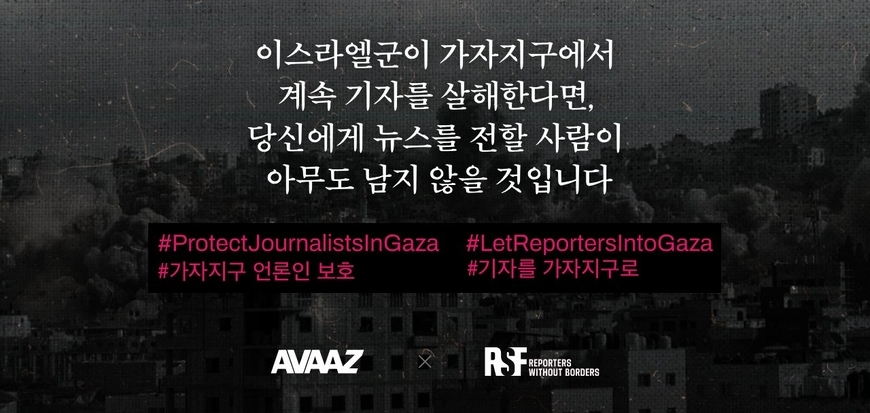 검은 화면, 검은 배너, 민주주의에서도 언론이 침몰하고 있다