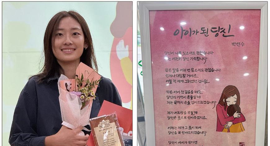 박연수 광주일보 기자 '치매극복 창작시' 최우수상