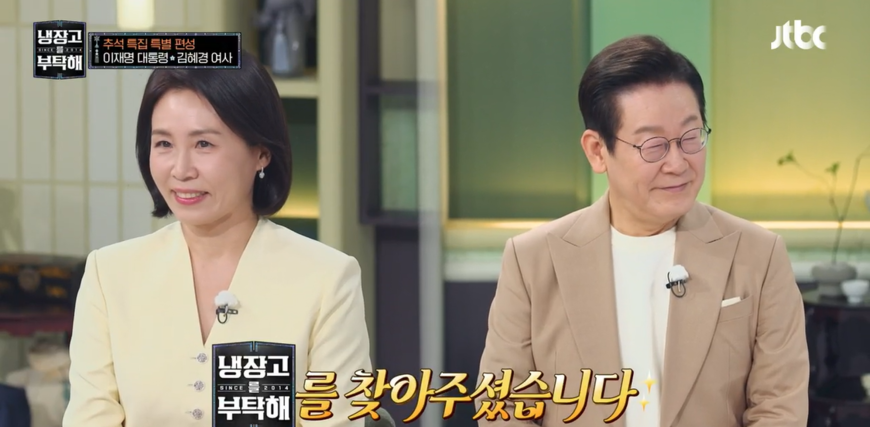 이 대통령 예능 출연에 여야 고소·고발전… "기가 찰 노릇"