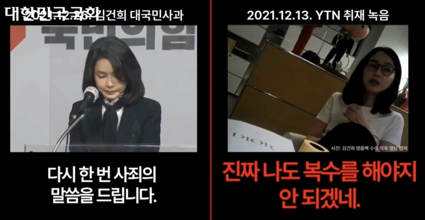 "복수해야" 김건희 녹취 공개… 노종면 "복수심에 YTN 사영화"