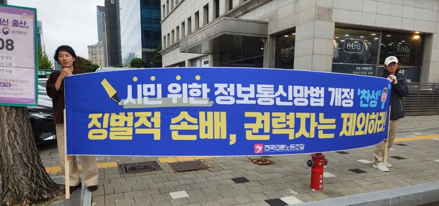 민주당 '허위정보 퇴출' 망법 개정안 이번주 발의