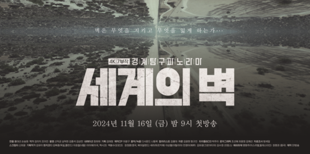 제31회 통일언론상에 경남도민일보·뉴스1·G1·KBS