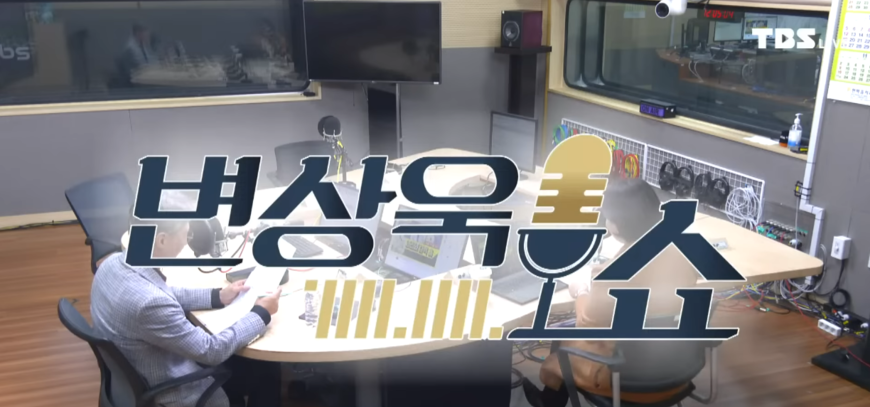 "방송은 끝까지 이어져야"… TBS '정오의 티어로즈'