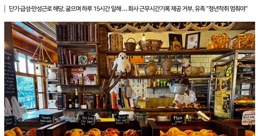 [이달의 기자상] 매일노동뉴스 '런베뮤 과로사 의혹' 등 7편