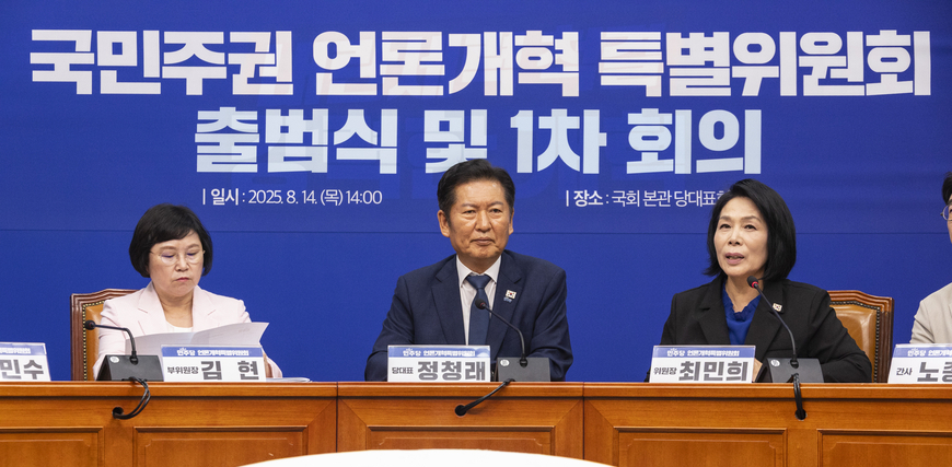 허위조작정보 근절 내세운 민주당 언론대응 도마에