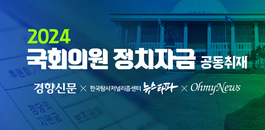 "국회의원 정치자금 데이터 다운받으세요"