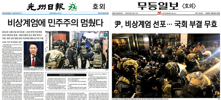 계엄군 총소리 44년 각인… 5·18 떠올리며 "마지막일 수도"