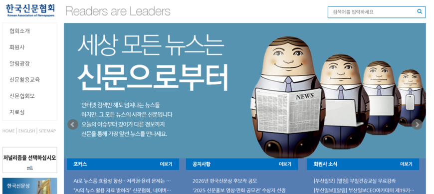 "언론중재법 개정안 폐기해야"… 신문협, 문체부에 의견서