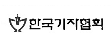 한국기자협회 "허위조작정보 근절법 재검토 요청한다"