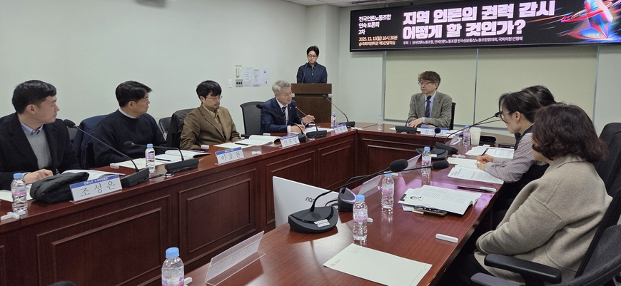 "지역 언론에 맞는 새로운 정부광고지표 개발해야"