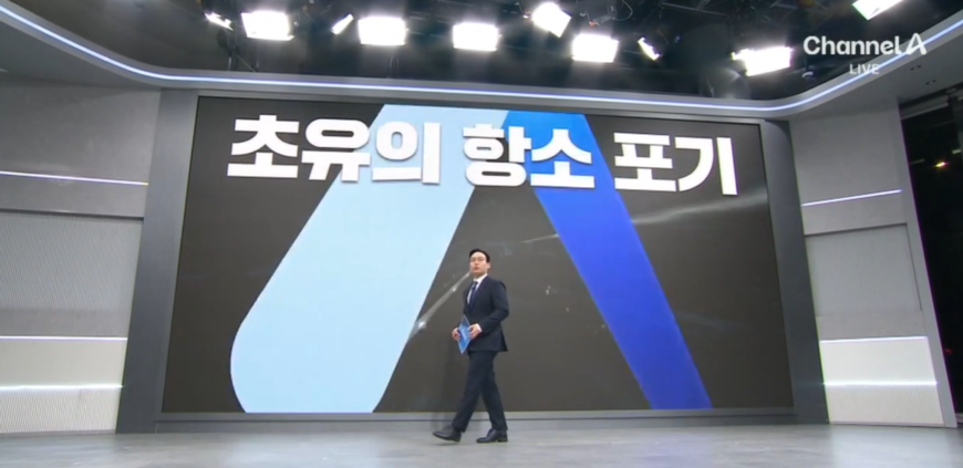 [이달의 기자상] 채널A '대장동 항소 포기 외압' 등 5편