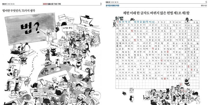 건조한 지면 속 오아시스… 법률신문에 둥지 튼 '로캣'