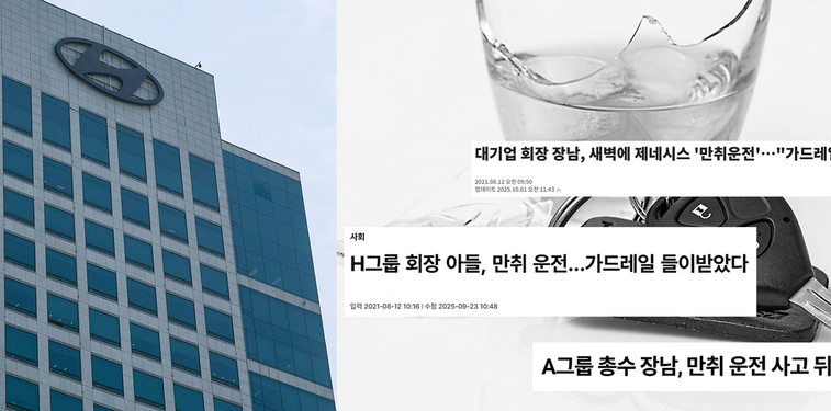 '현대차 기사 삭제·수정' 후폭풍… 한겨레 대표이사 사의