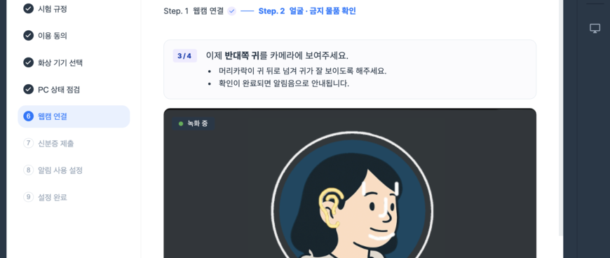 언론사 '온라인 필기시험' 도입 5년, 뉴노멀로 자리잡으려면…