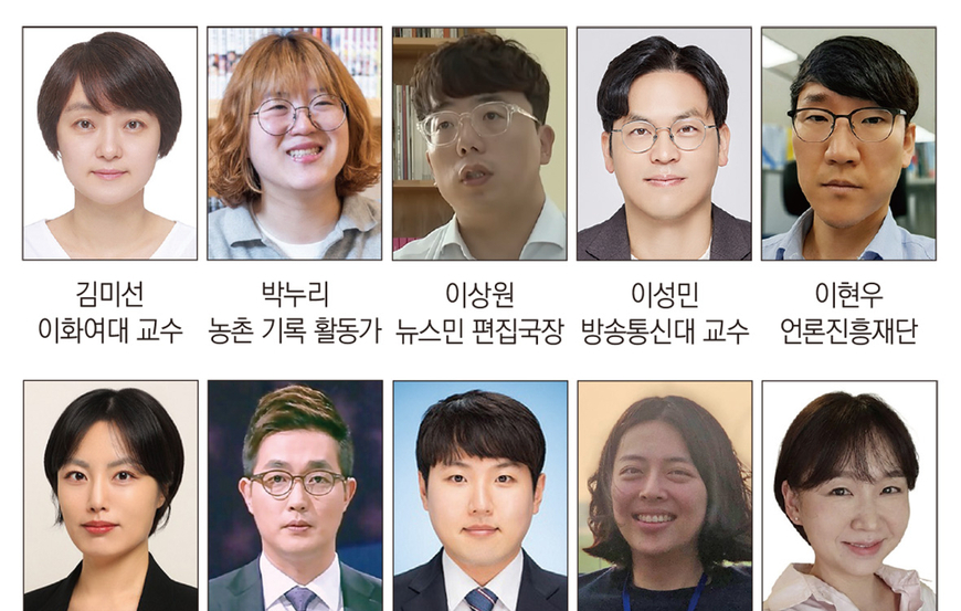 [알림] 기자협회보 오피니언 새 필진 소개합니다