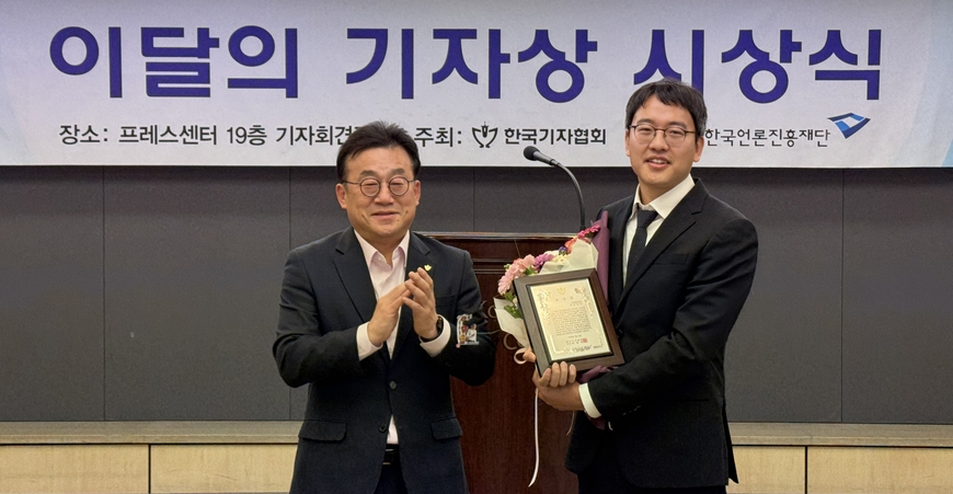 "용기있는 실천"... 기협, 박준상 BBS불교방송 기자 표창