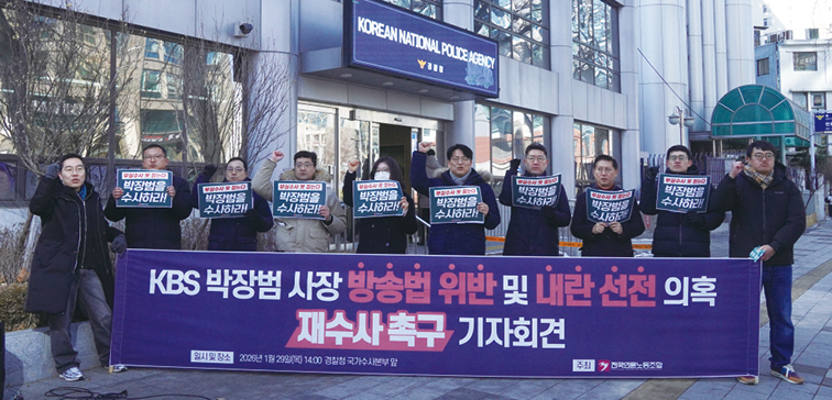 방송사유화 번진 '계엄 생방' 의혹, 박장범 끝까지 가나