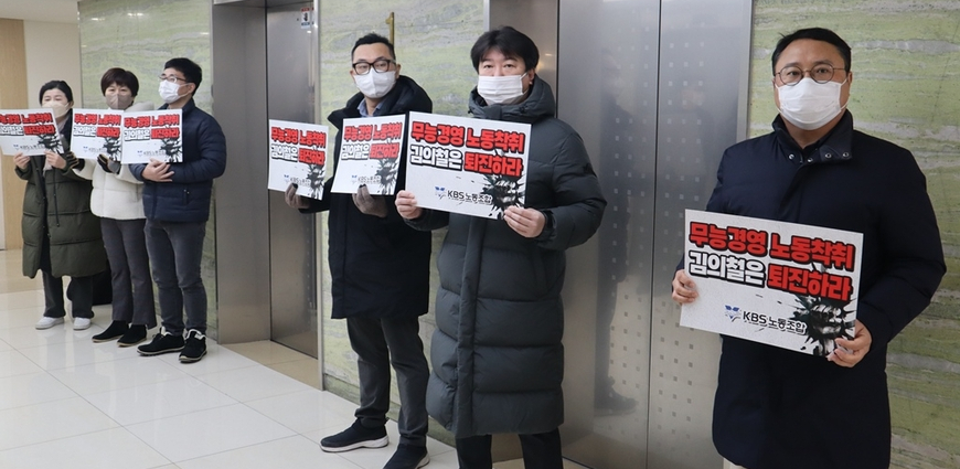 보수성향 KBS노조 집행부 '법카 사적 유용' 의혹