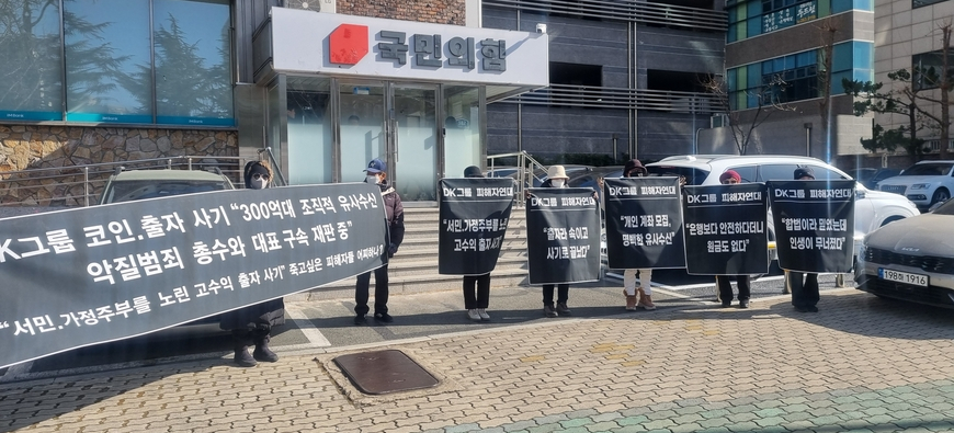 "출금이 멈춘 날, 취재는 시작됐다"