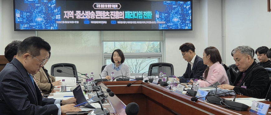 "지역방송 마지노선 무너졌다… 지원 패러다임 바꿔야"