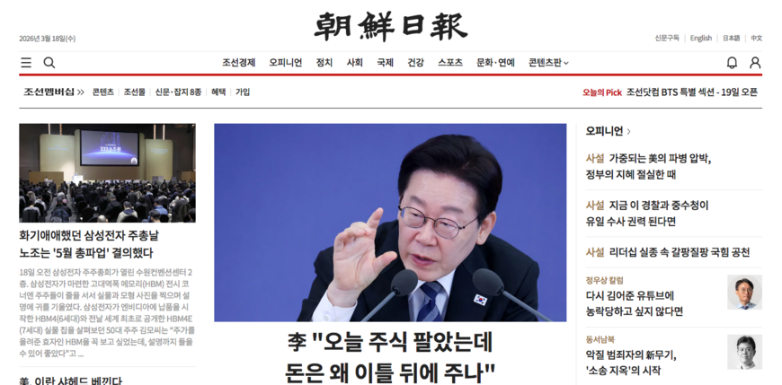 경찰 '故양회동 CCTV 유출사건' 조선일보 압수수색 시도