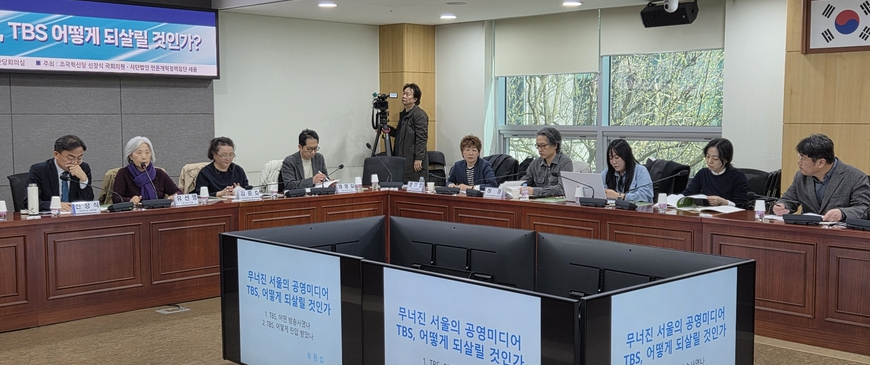 "진정한 TBS 재건 위해선, 지선과 상관없는 재정 독립성 필요"