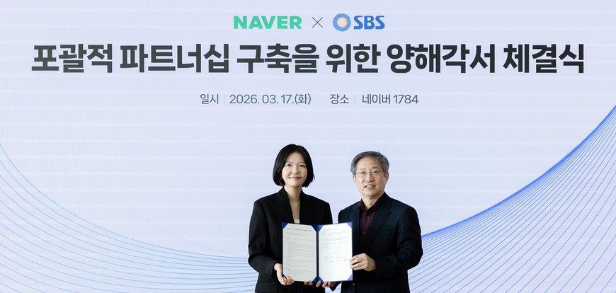 KBS 이어 SBS도 네이버와 AI 협약… 저작권 소송 등 영향은