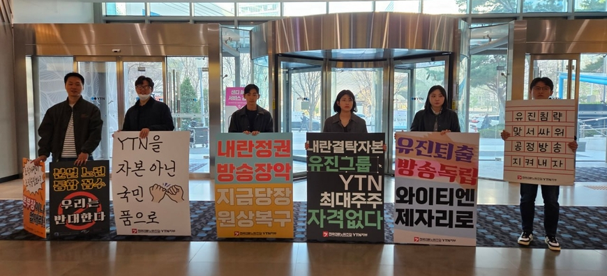 '유진 픽' 양상우 YTN 이사 "설렌다" 소감에 구성원 폭발