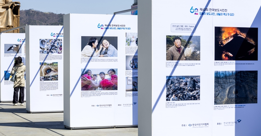 '오늘의 사진, 내일의 역사'… 한국보도사진전 개막