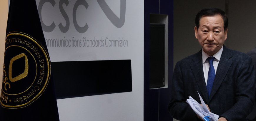 방미심위 '보복인사' 논란 2년만에 정상화, 강등 팀장 전원복귀