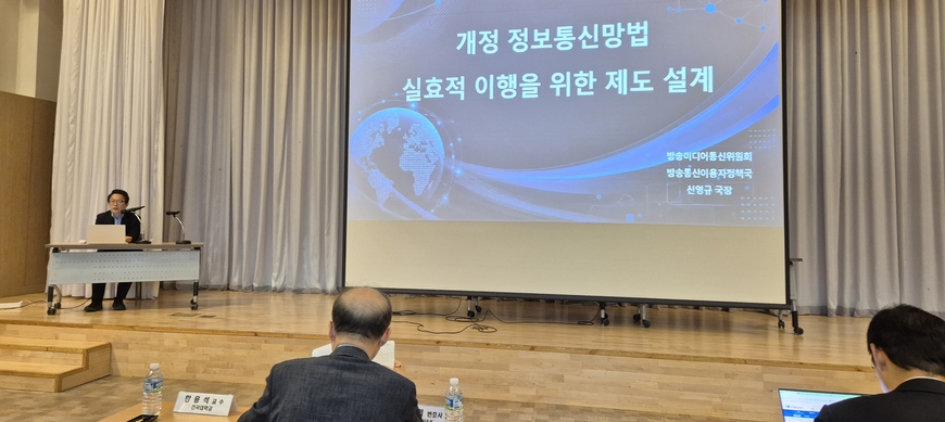 '권력감시 위축' 논란의 망법… 시행령에선 극복할 수 있을까