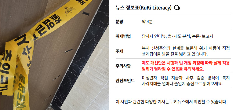 뉴스도 과자처럼 '성분표'… 쿠키뉴스 "독자 소비방식 고려"