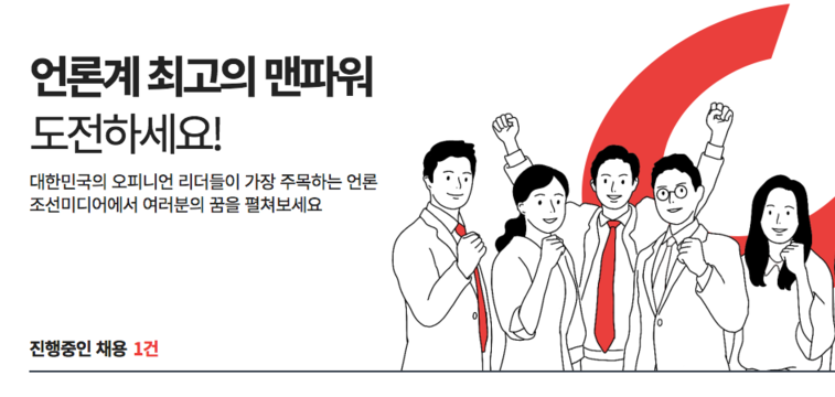 조선, '조근 당번제' 시도 사과했지만… 디지털 전략은 안갯속?