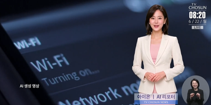 아이템 선정, 대본 작성까지? 'AI 리포터' 어떻게 생각하시나요